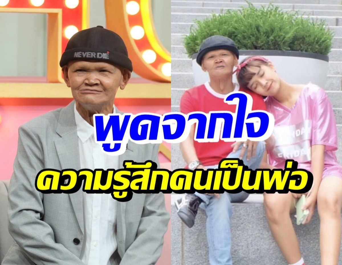 สุเทพ สีใส ขอพูดบ้าง! ปมดราม่าคำถามในรายการดัง