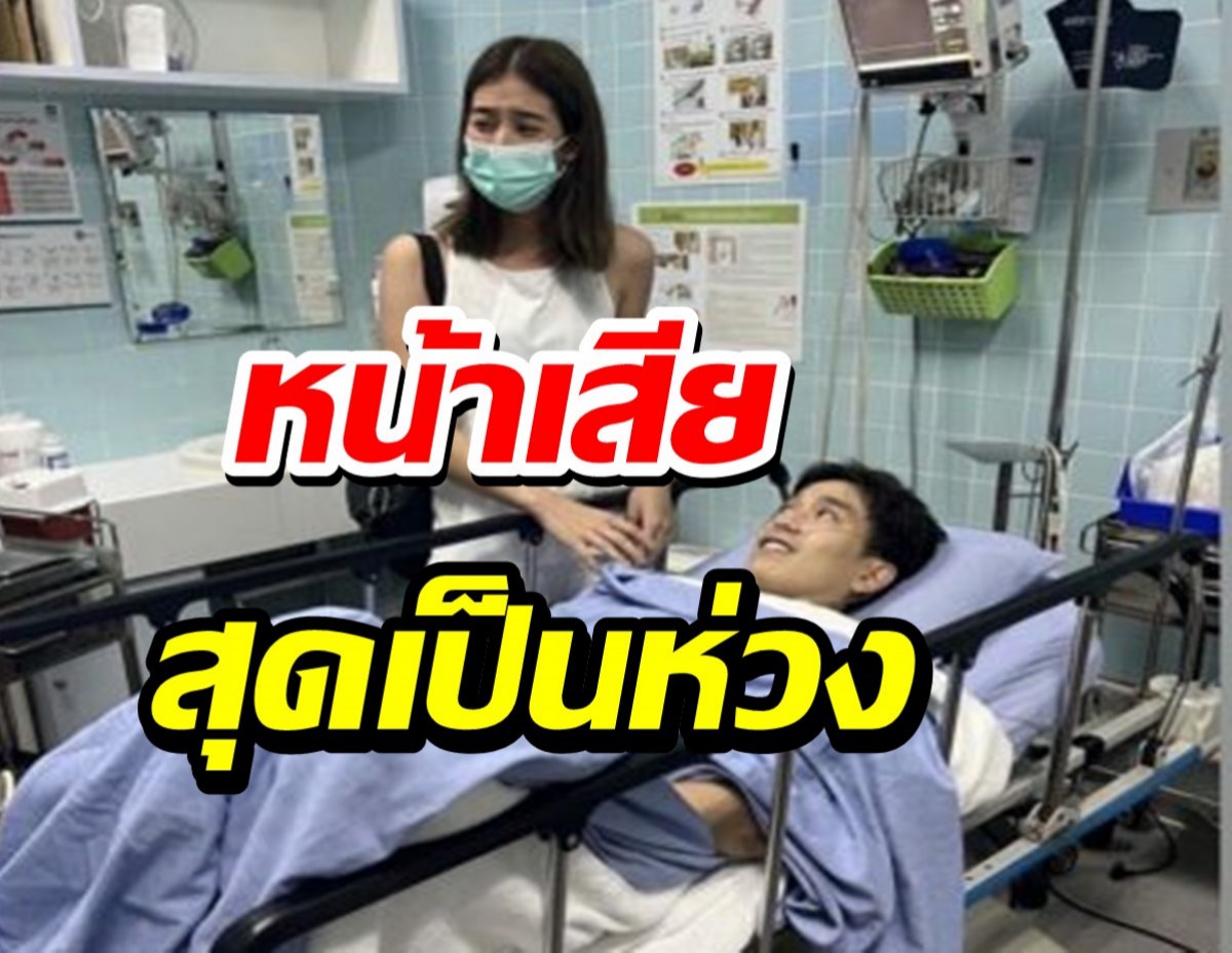 มิ้น ชาลิดา น้ำตาคลอเฝ้าข้างเตียงภูผา หลังถูกส่งตัวเข้าโรงพยาบาล