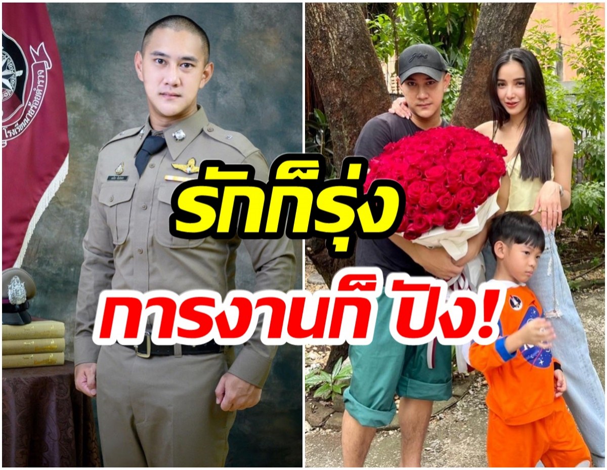 ไม่ธรรมดา เปิดเงินเดือน ร.ต.ต. ณภัทร แฟนหนุ่ม แพท ณปภา 