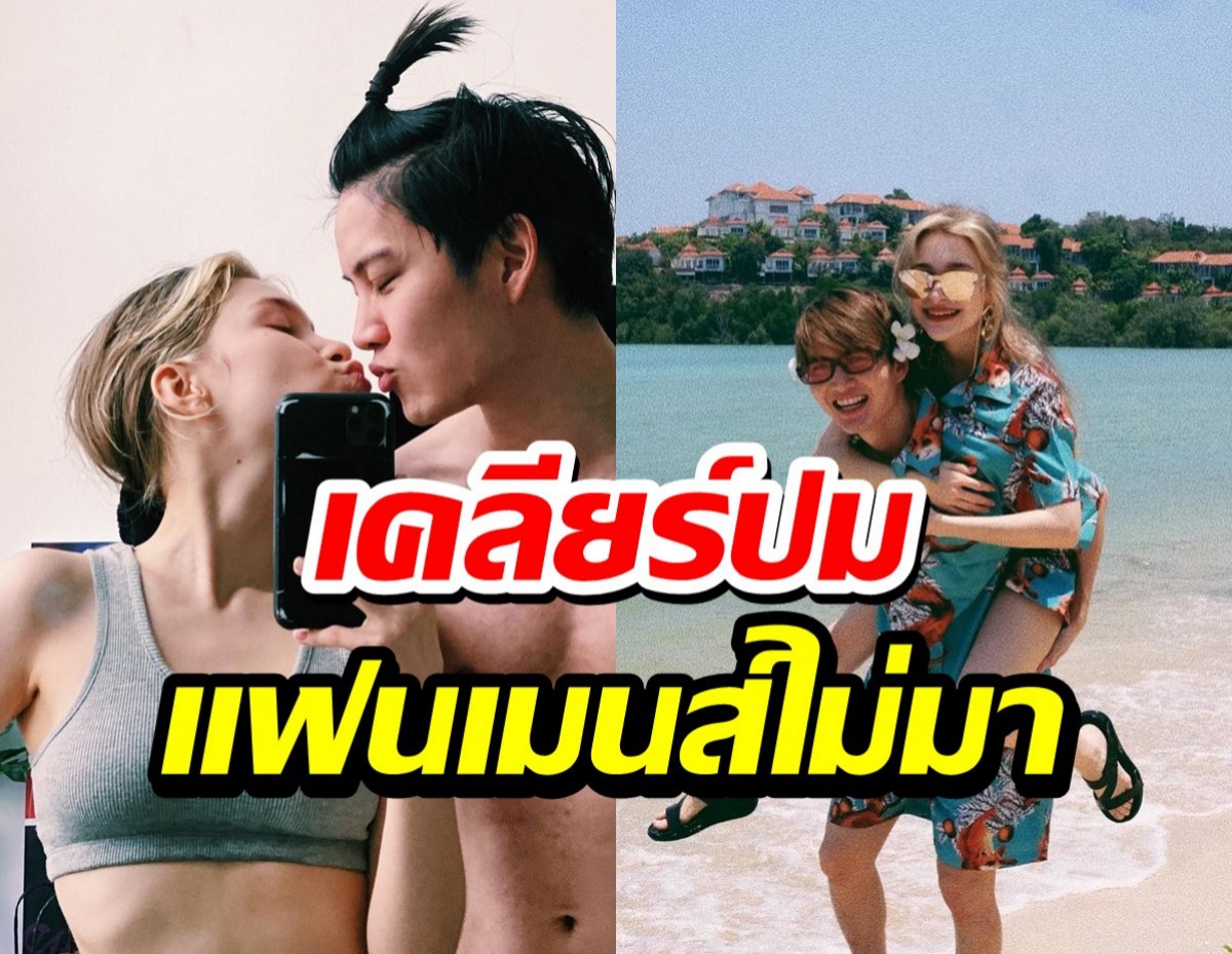 กอล์ฟ พิชญะ รีบชี้แจงเหตุแฟนเมนส์ไม่มา จนโดนทักท้องมั้ย? 