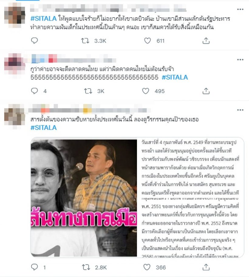 ลูกหนัง ลูกสาวตั้ว ศรัณยู ยังไม่ทันเดบิวต์ก็โดนดราม่าจนติดเทรนด์