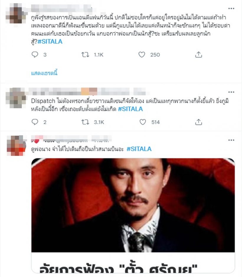 ลูกหนัง ลูกสาวตั้ว ศรัณยู ยังไม่ทันเดบิวต์ก็โดนดราม่าจนติดเทรนด์