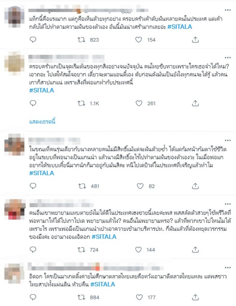 ลูกหนัง ลูกสาวตั้ว ศรัณยู ยังไม่ทันเดบิวต์ก็โดนดราม่าจนติดเทรนด์