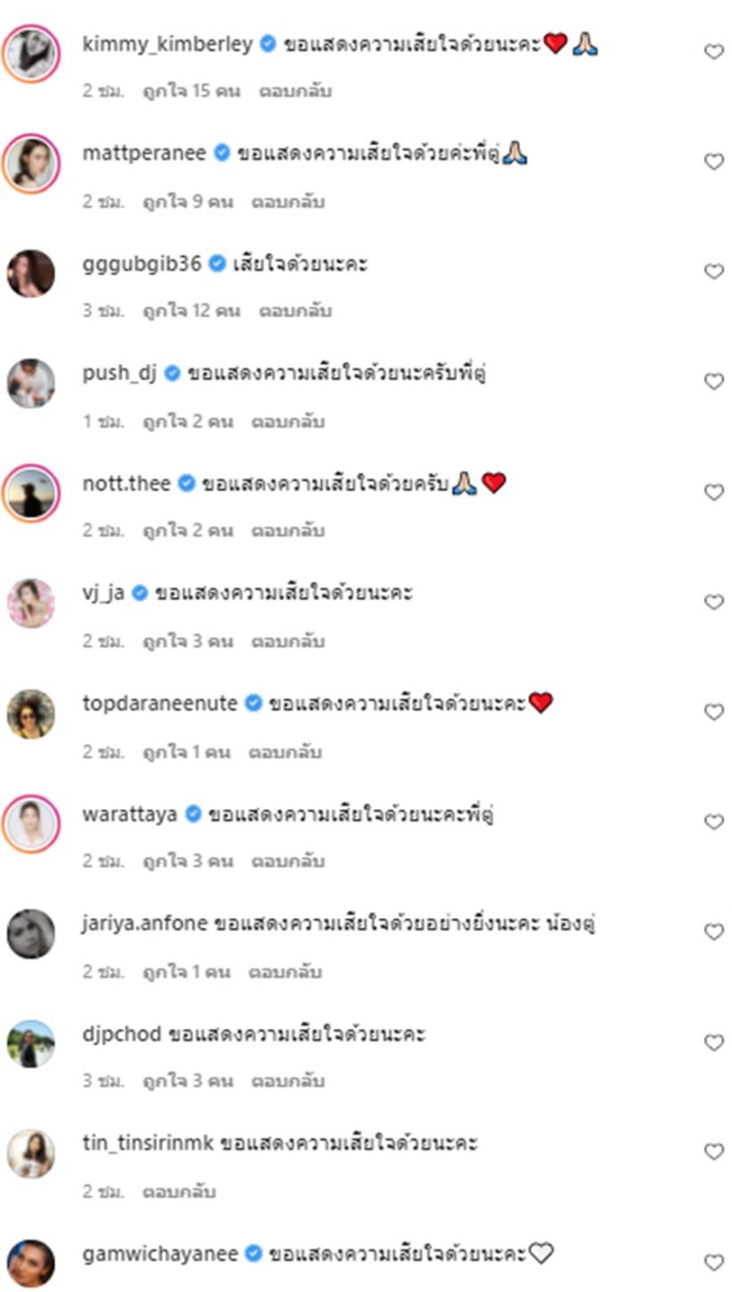 ผู้จัดตู่ ปิยวดี โพสต์เศร้าสูญเสียญาติสนิท เผยความจริงที่ข่าวไม่ได้กล่าวถึง