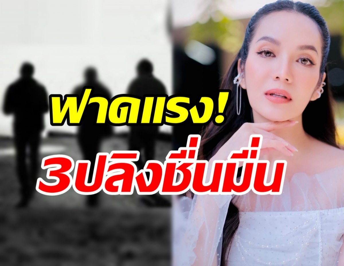 อ๋อม สกาวใจ ฟาดใคร3ปลิงชื่นมื่น ถามเมื่อไหร่จะอิ่มสักที