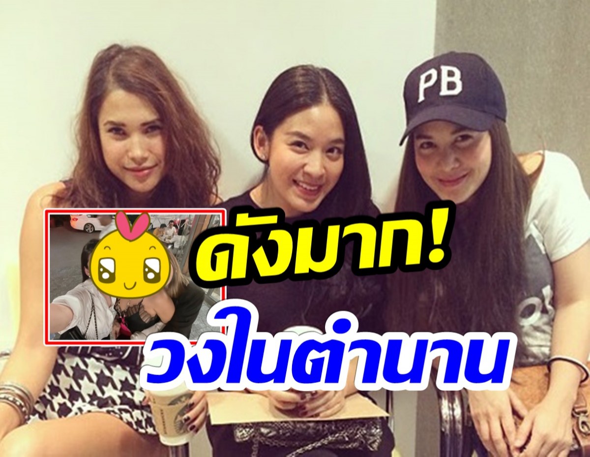 จำได้มั้ย? 3 สาวซาซ่า นัดเจอครบทีมปัจจุบันสวยไม่เปลี่ยน