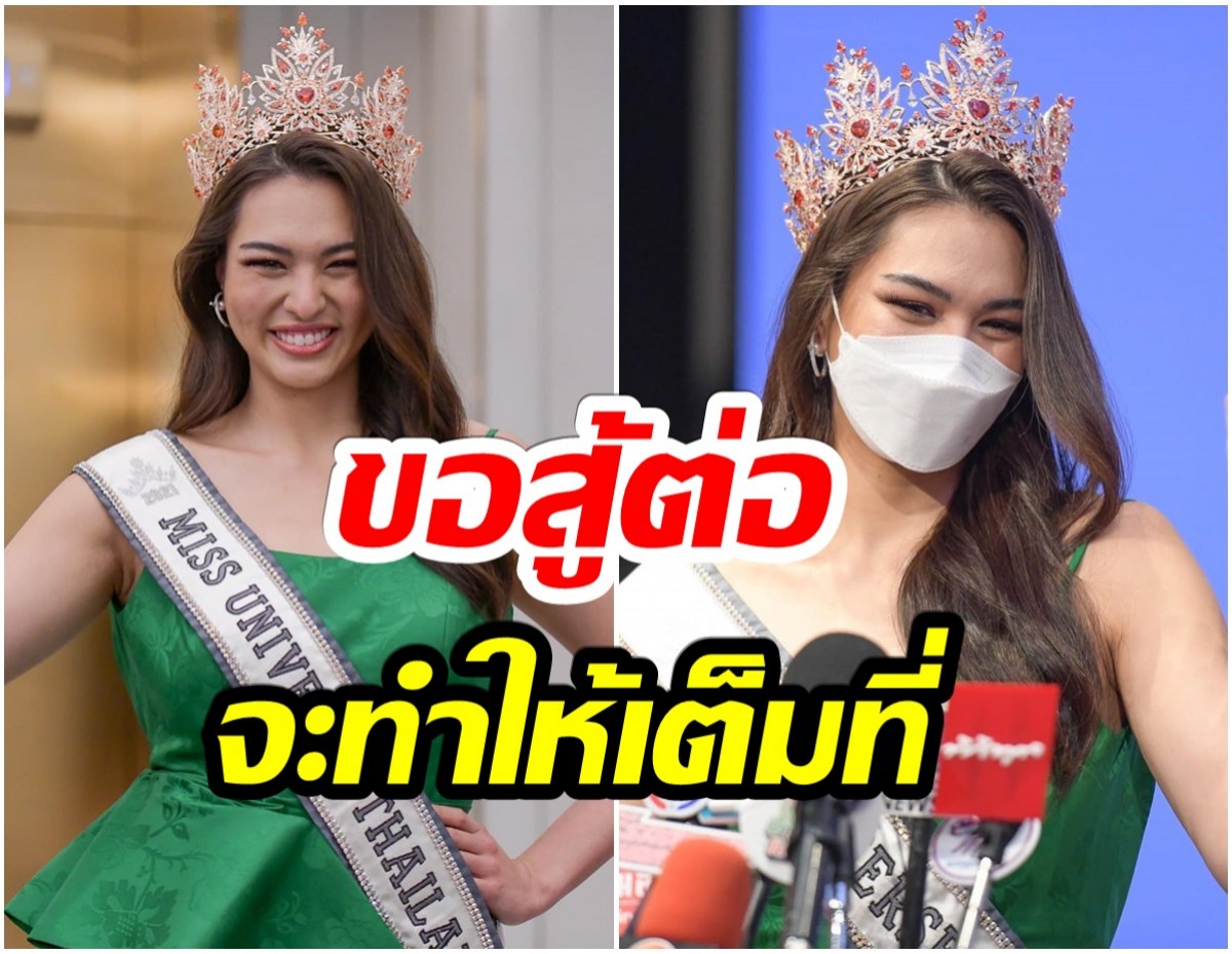 เเอนชิลี เเถลงเปิดใจครั้งเเรก ขอโทษคนไทยที่ทำให้ผิดหวัง