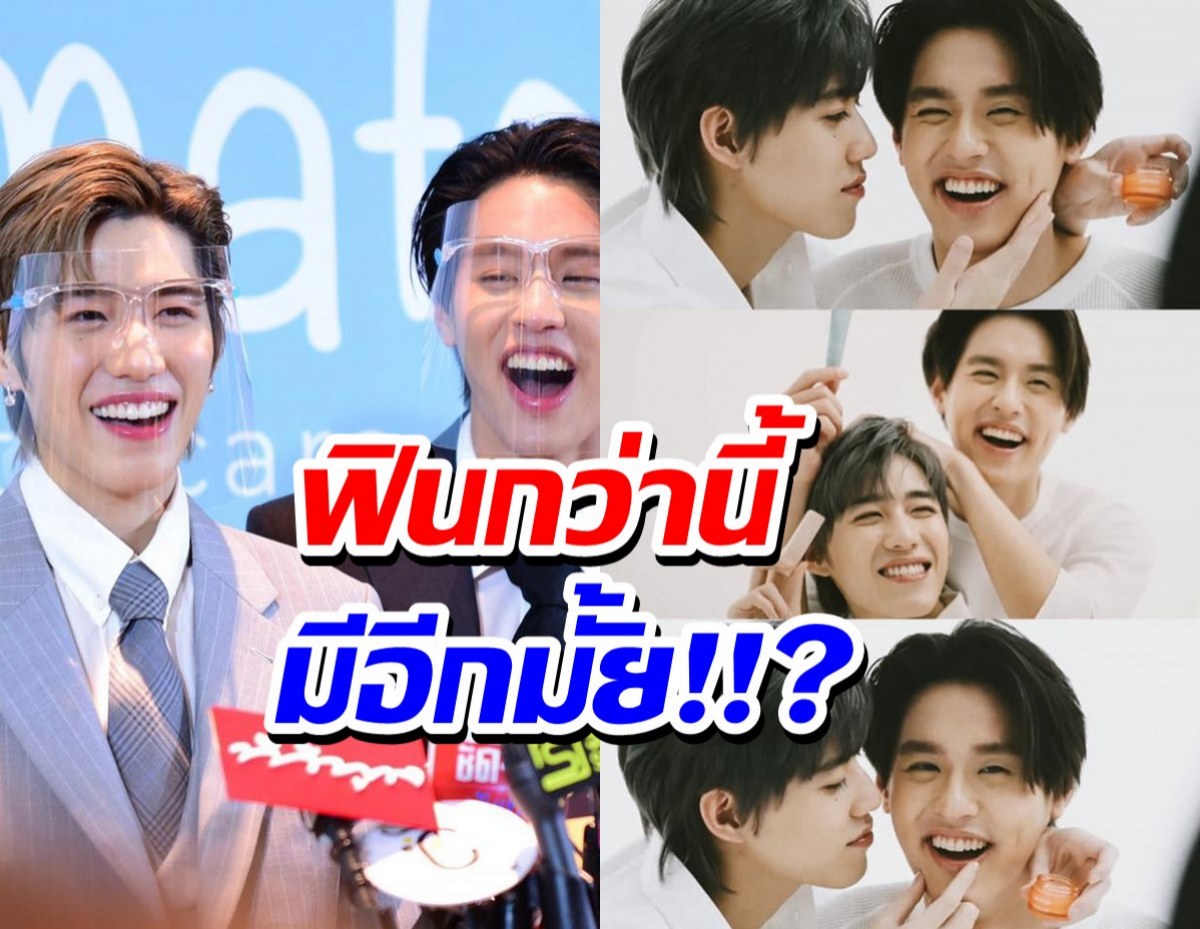 กรี๊ดด!! บิวกิ้น-พีพี ผลัดกันบอกรัก ฟินกว่านี้มีอีกมั้ย!!?