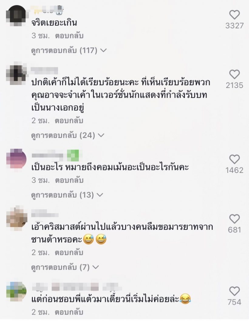 แต้ว ณฐพร โดนอีกแล้ว! แค่คลิปเดียวต้องโดนด่าขนาดนี้เลย?