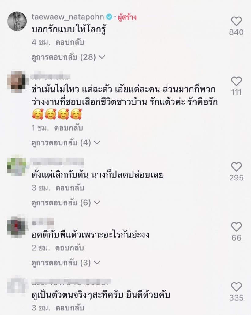 แต้ว ณฐพร โดนอีกแล้ว! แค่คลิปเดียวต้องโดนด่าขนาดนี้เลย?