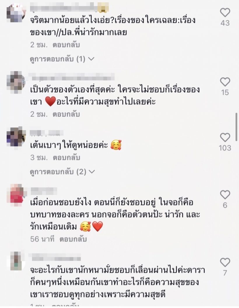 แต้ว ณฐพร โดนอีกแล้ว! แค่คลิปเดียวต้องโดนด่าขนาดนี้เลย?