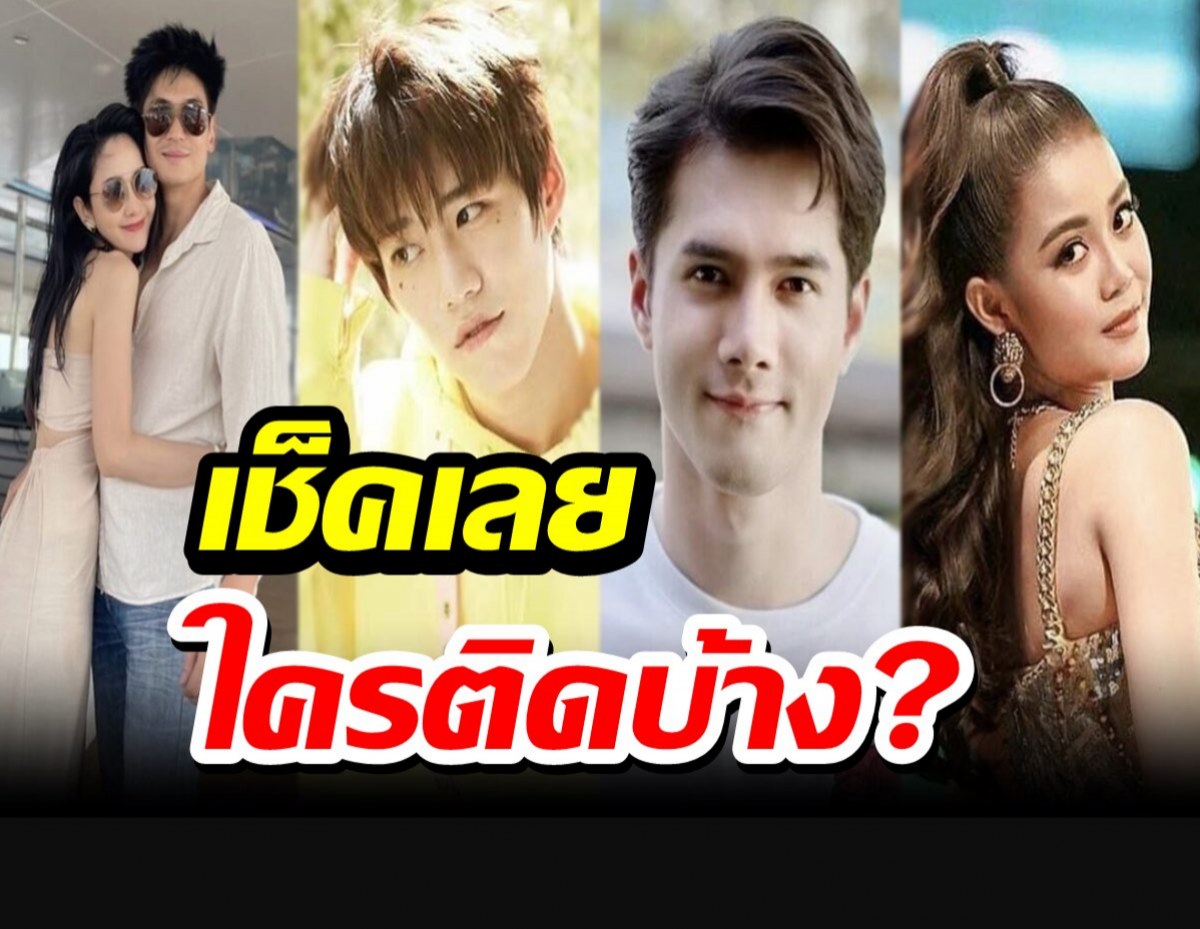 เช็ค 15 นักร้อง-นักแสดง ติดเชื้อโควิด-19 ช่วงข้ามปี