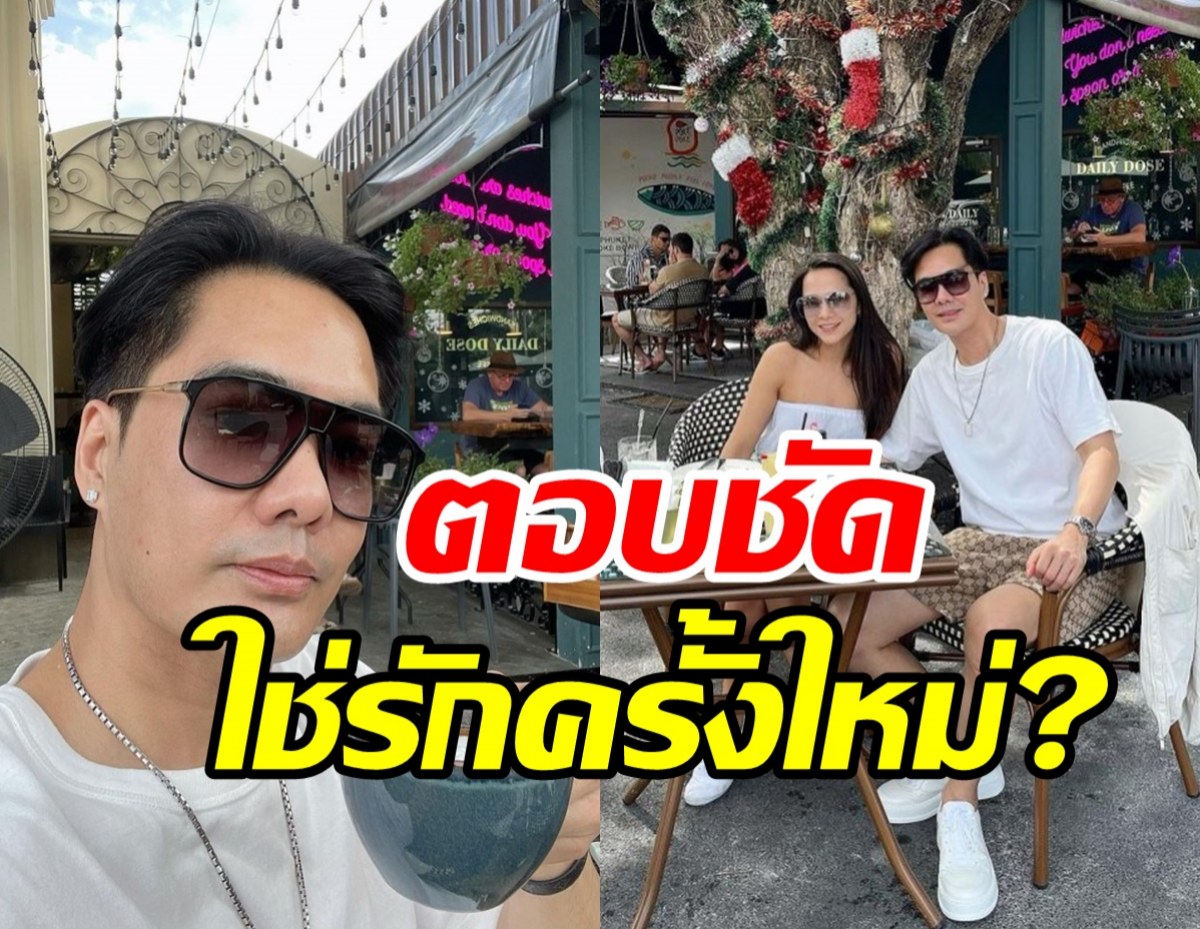 เคลลี่จวกสื่อกุข่าวมั่วทำเสียหาย - ตอบชัดสถานะพลอยไพลินคืออะไร?