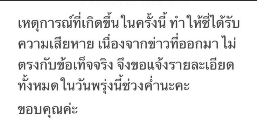 ซูซี่ สุษิรา เคลื่อนไหวเเล้ว หลังเจอข่าวเม้าท์ติดโควิดเเต่ไม่กักตัว