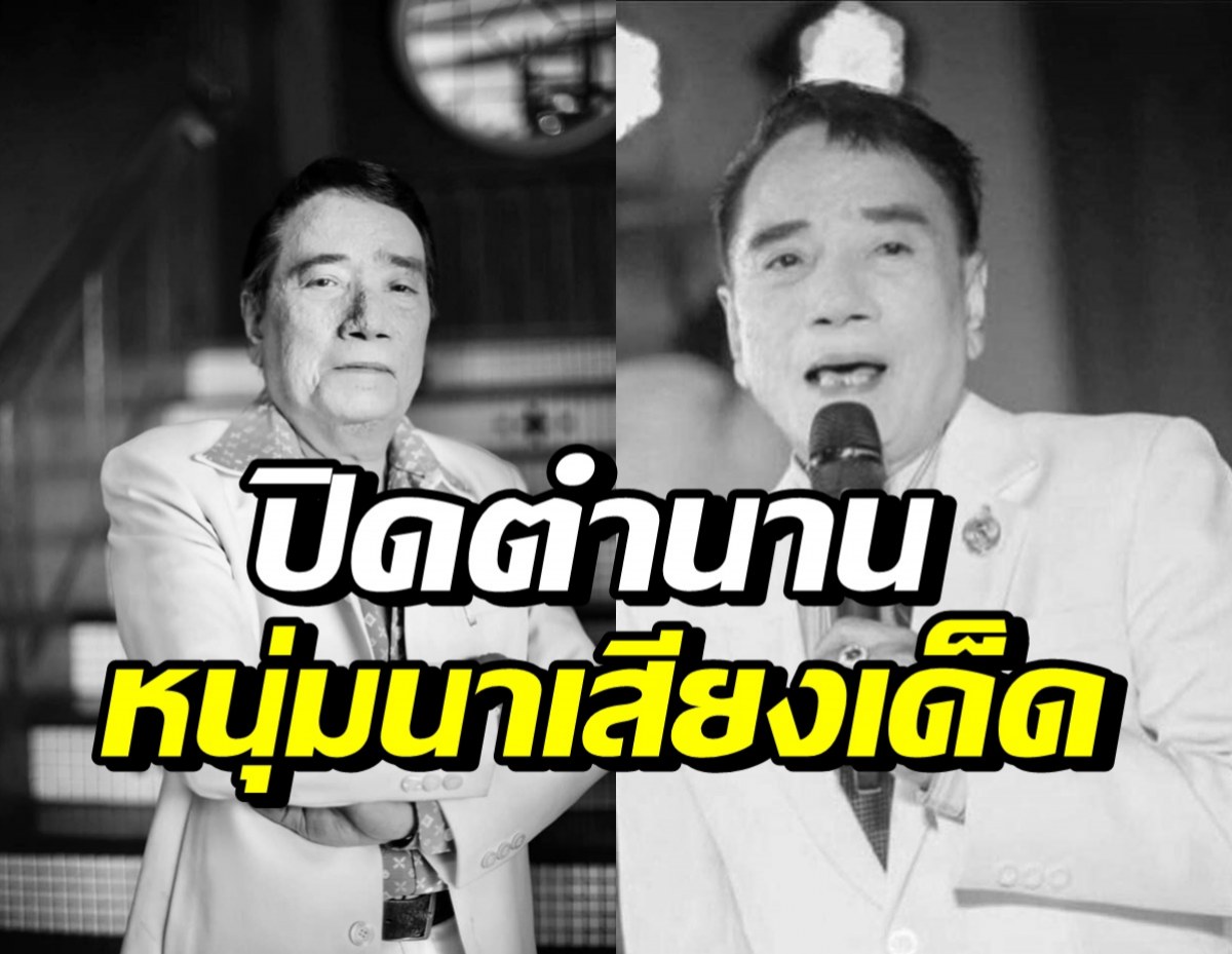 สุดอาลัย ศรเพชร ศรสุพรรณ เสียชีวิตแล้ว