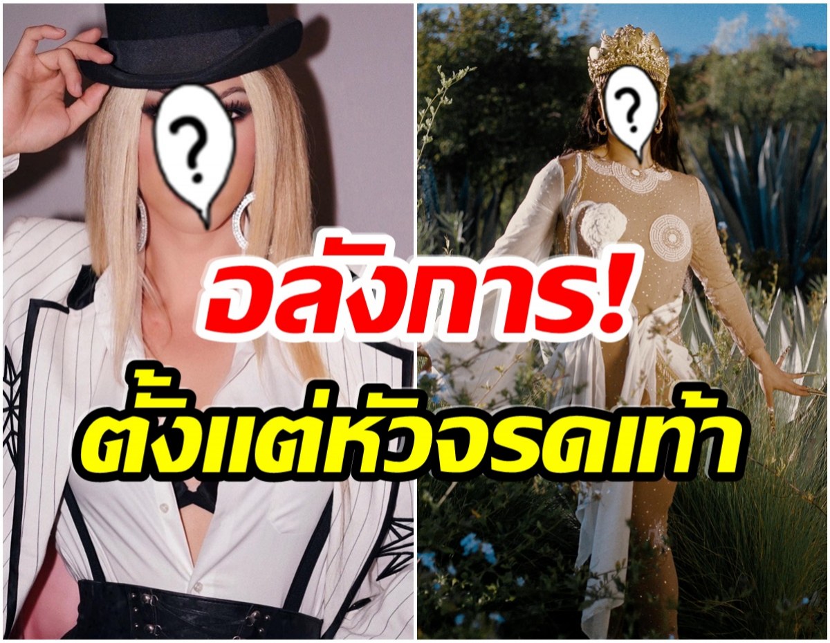 ปังเขย่าโลก! เผยโฉมหน้า แดร็กควีนคนแรกของไทย