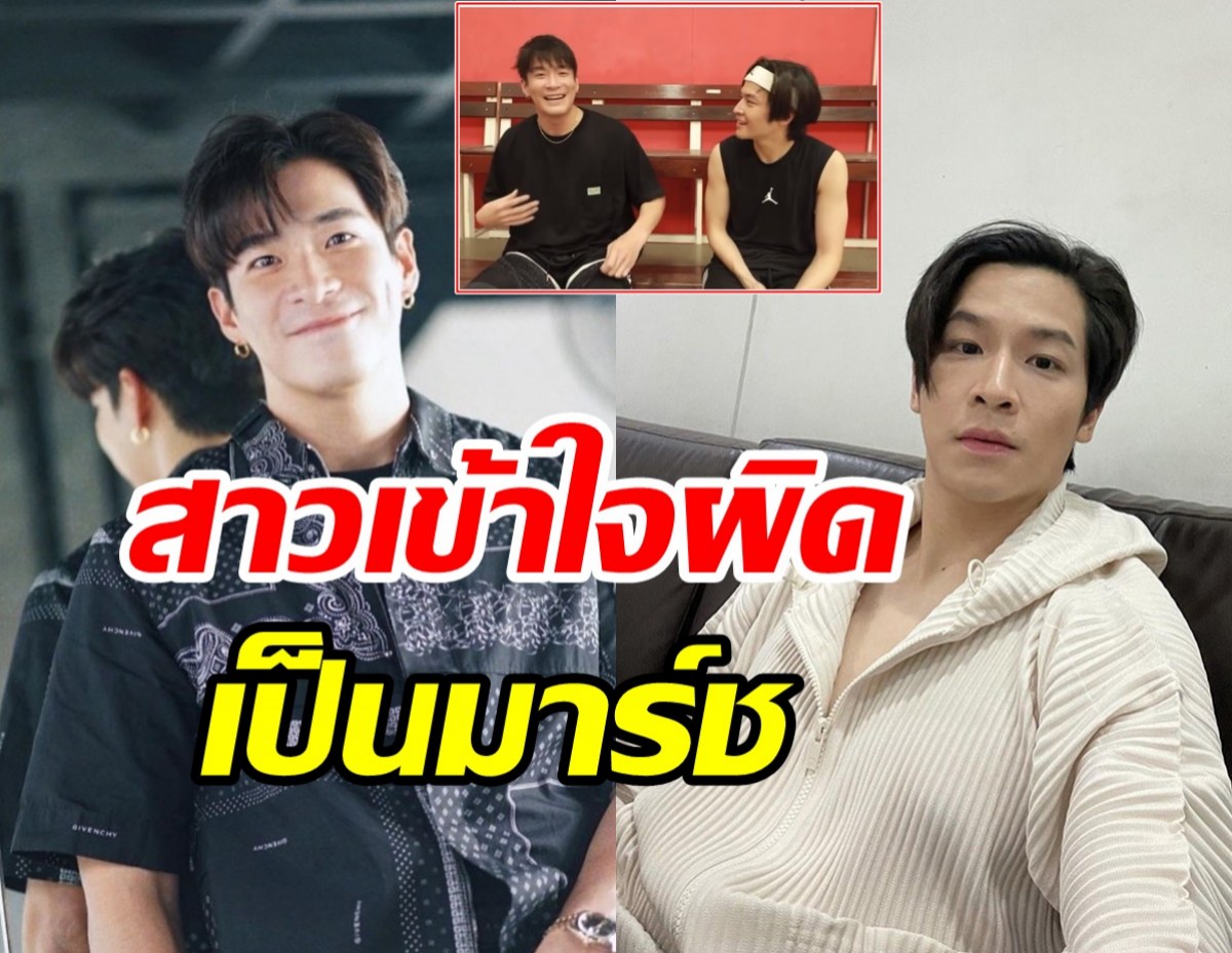 ฮาสนั่น! อาเล็กเผยโมเมนต์สุดพีคเจอสาวทักเป็นมาร์ช จุฑาวุฒิ 