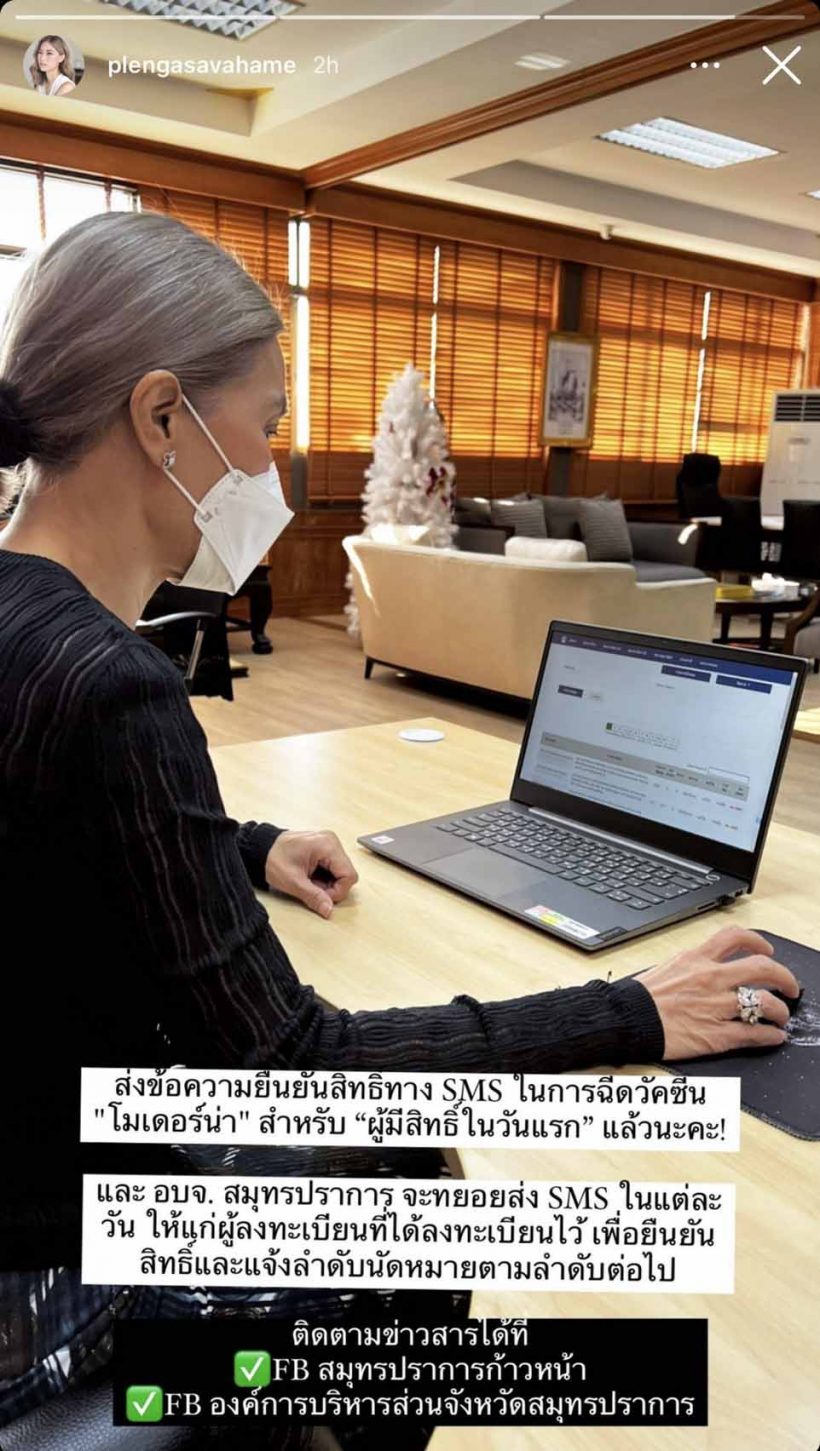 เปิดภาพเบื้องหลังการทำงาน ตู่ นันทิดา ทำสิ่งนี้..เพื่อปชช.