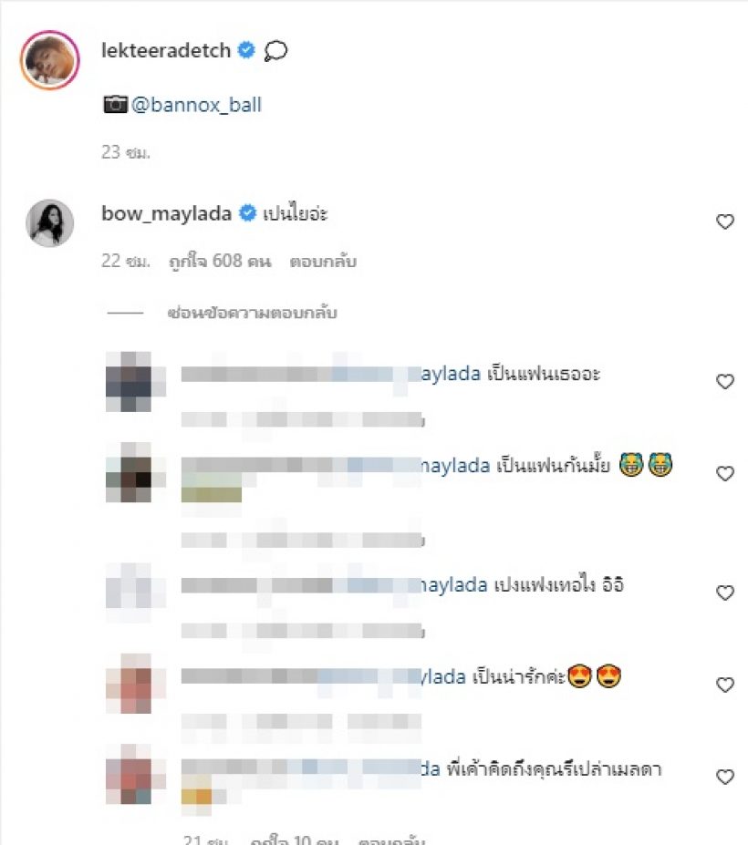 อะไรยังไงเอ่ย!? โบว์ เมลดา โผล่เมนต์แบบนี้กลางไอจีอาเล็ก