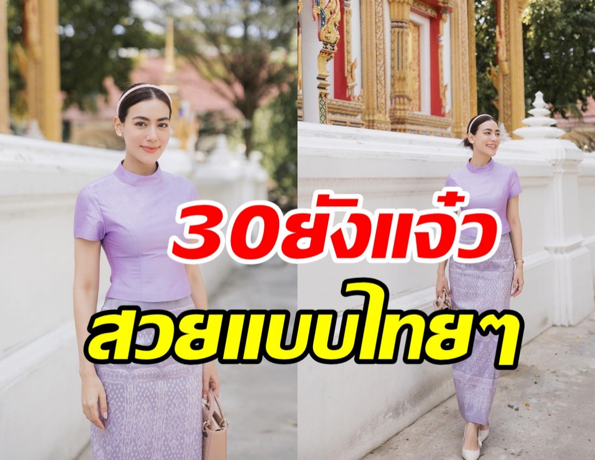 คิมเบอร์ลี่สวยหวานแบบไทยๆ ควงหมากทำบุญวันเกิดวัย30ปี