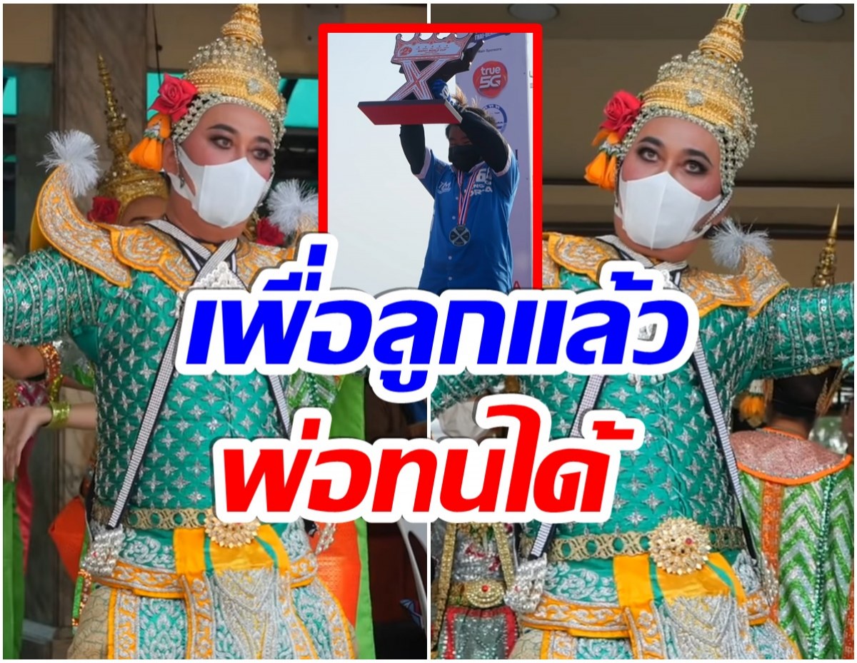 เปิ้ล นาคร ทนอึดอัดยอมใส่ชุดรัดติ้ว รำเเก้บนที่ศาลพระพรหม