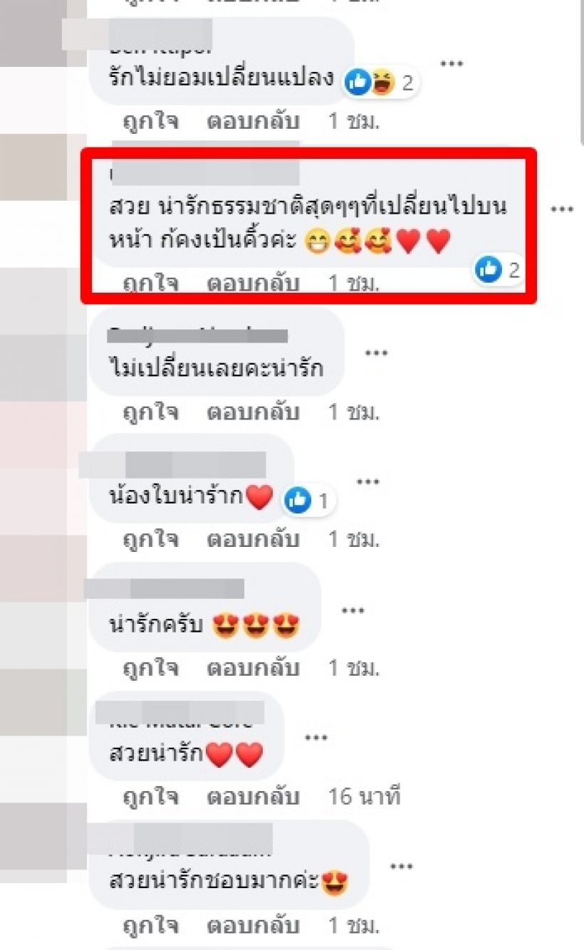 ใบเฟิร์น พิมพ์ชนก เทียบภาพ16ปีที่เเล้ว VS ตอนนี้มีอะไรที่เปลี่ยนไป