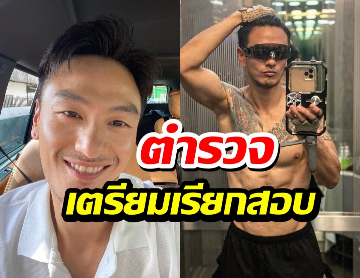 ตำรวจเตรียมเรียกบีม ศรัณยู สอบปากคำ หลังดีดหนักขับรถประมาท