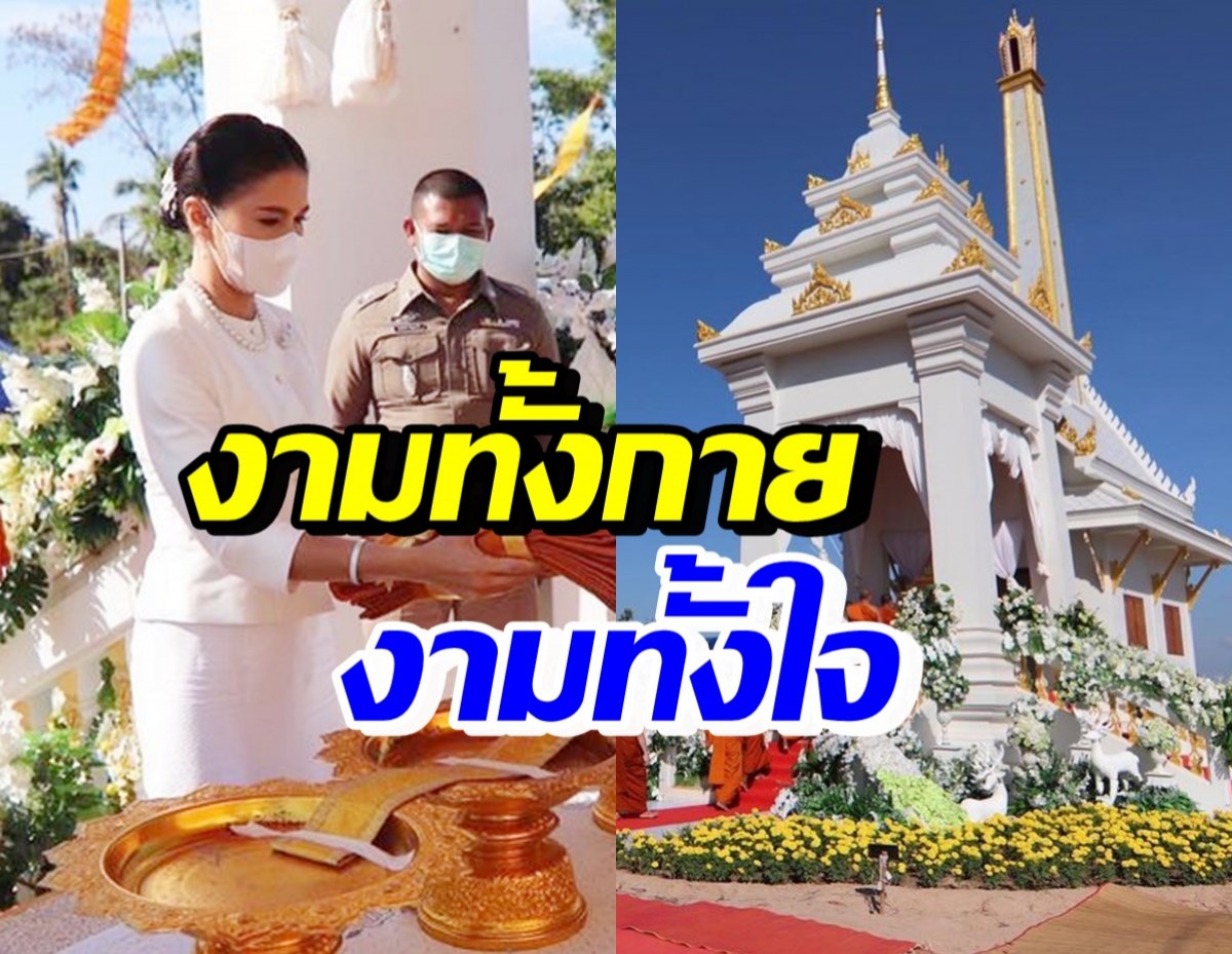 ชื่นชม ดาราสาวชื่อดัง สร้างเมรุหลังใหม่ ณ วัดสิเรียมพุทธาราม