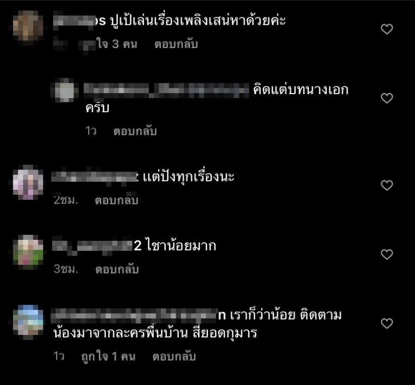 แฟนละครโอดนางเอกดังผลงานน้อยมาก จับตาใกล้หมดสัญญาช่อง7