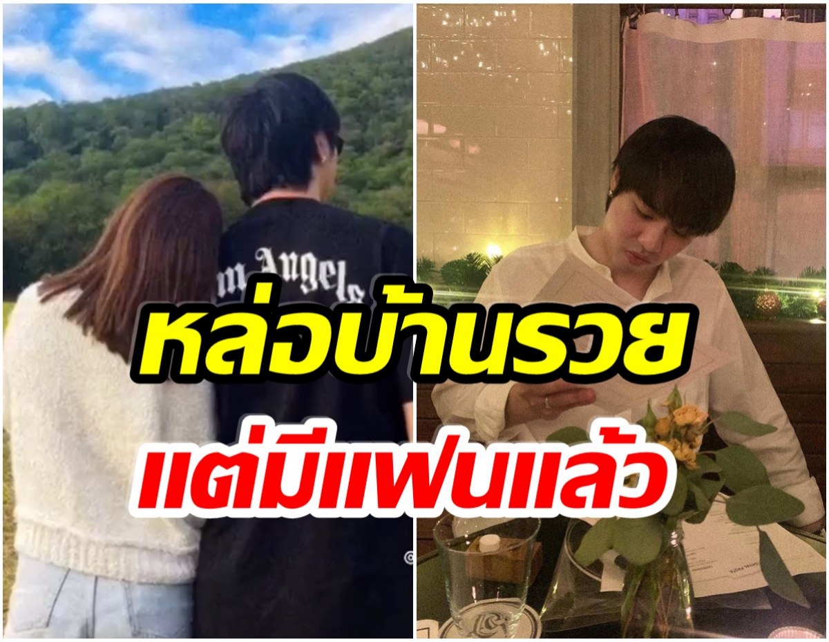 ไม่โสดเเล้ว! นักเเสดงหนุ่มช่องดัง เปิดตัวเเฟนสาวผ่านไอจีครั้งเเรก