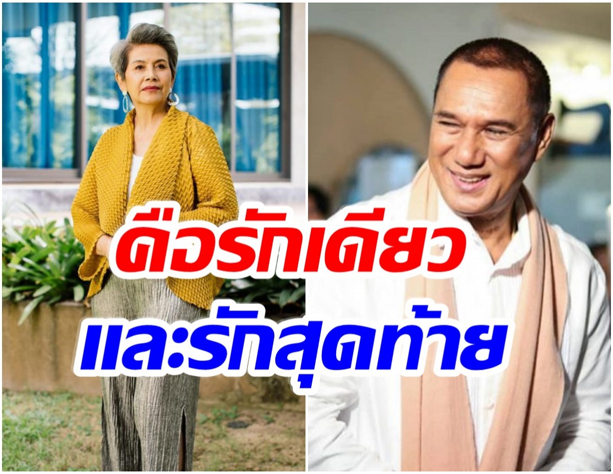 พูดเเล้ว! โย ทัศน์วรรณ เผยสาเหตุ ทำไมเลิก สรพงศ์ ชาตรี 