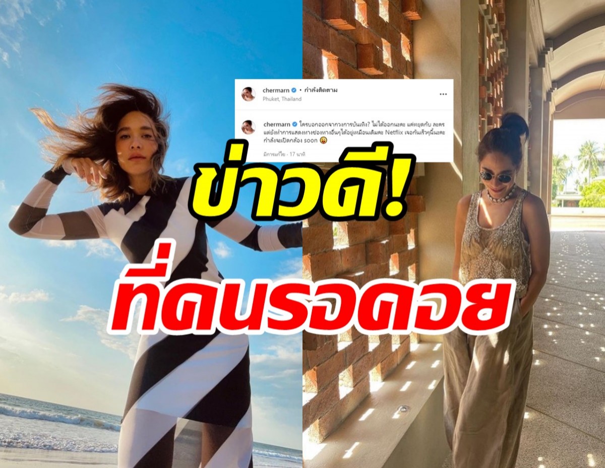 ซุปตาร์สาวเผยข่าวดีในรอบปี หลังถูกเม้าท์ออกจากวงการ