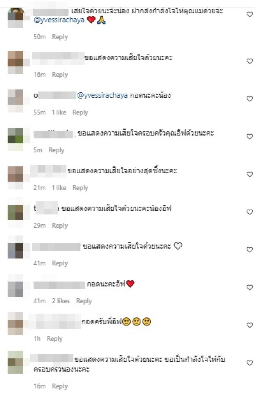  ร่วมอาลัย อาต้อย เศรษฐา เสียชีวิตแล้วหลังป่วยมะเร็งปอด