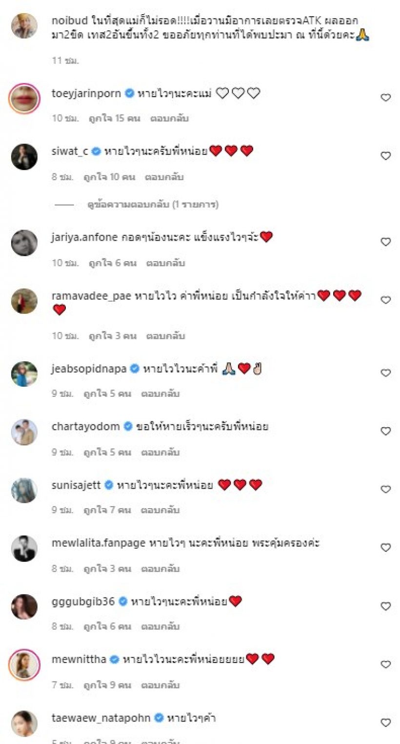 แม่ไม่รอด หน่อย บุษกร โพสต์แจ้งข่าวสุดท้ายติดโควิด