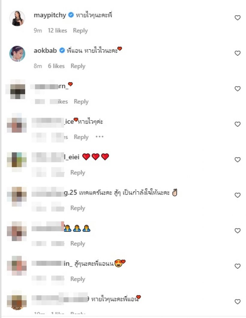 คนบันเทิงแห่ส่งกำลังใจ! นางเอกซุปตาร์ติดเชื้อโควิดอีกราย