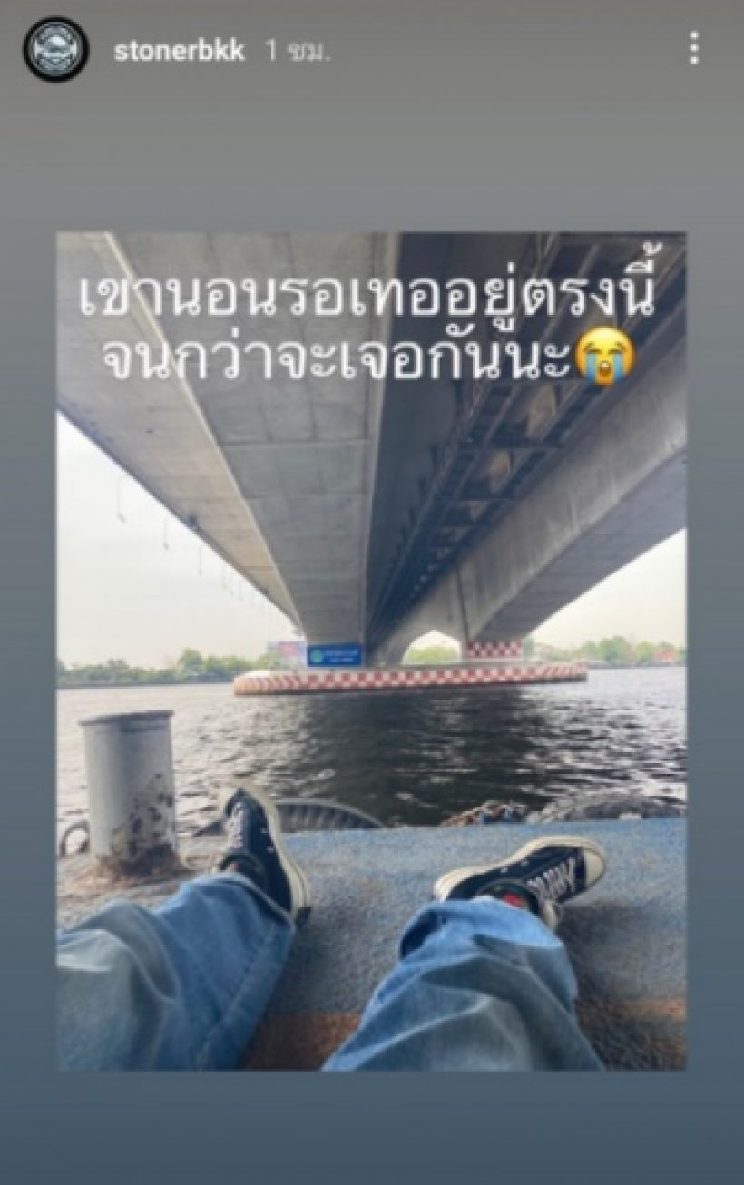 เปิดสตอรี่ไอจีล่าสุด เบิร์ดแฟนแตงโม กับข้อความที่อ่านแล้วเศร้ามาก