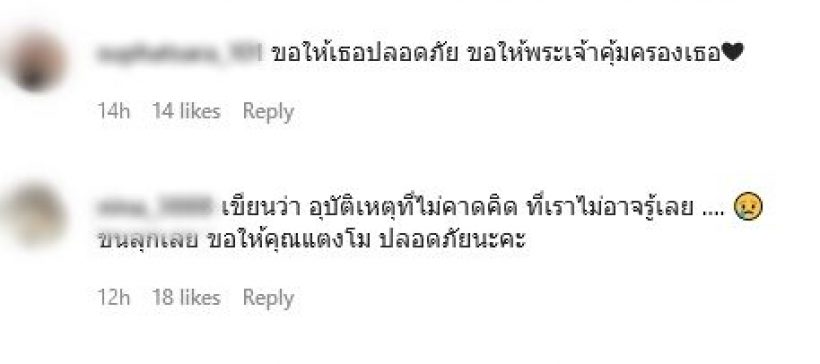 ชาวเน็ตร้องเอ๊ะ!แคปชั่นแตงโมใต้ภาพคู่แฟนช่วงวาเลนไทน์ทำไมเขียนแบบนี้