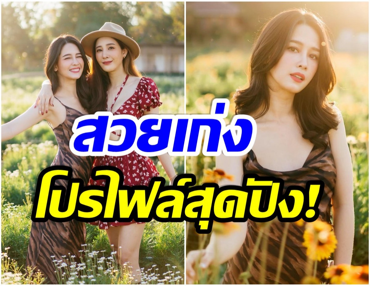 ส่องประวัติ โม อมีนา สาวนักต่อสู้คืนความยุติธรรมให้ เเตงโม นิดา 