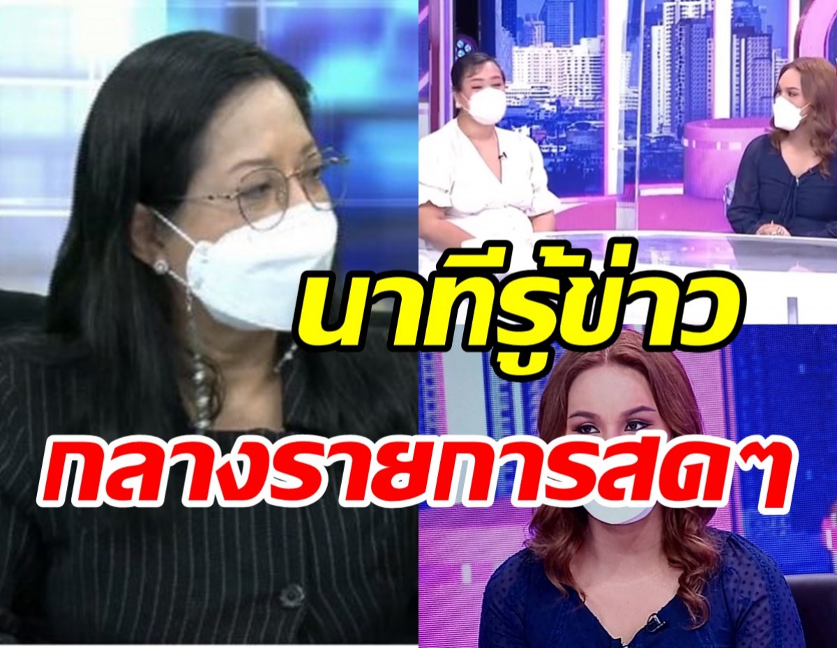 เผยรีแอค แอนนา-ฮิปโป นาทีรู้ข่าวแม่แตงโมโกรธไม่ให้อภัย 