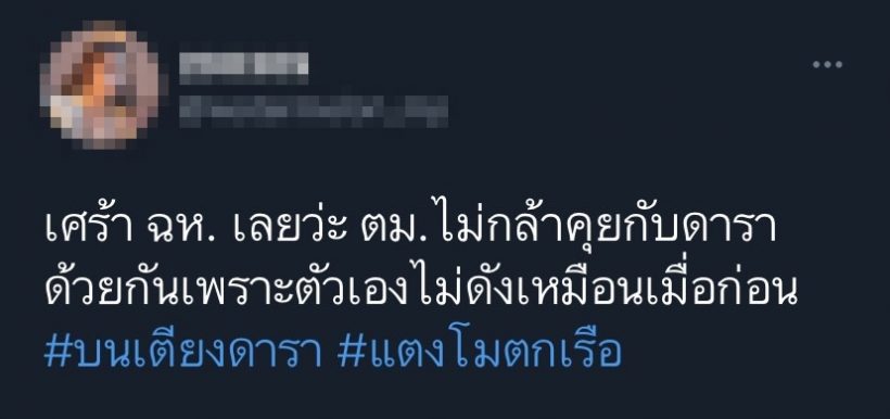 เผยเหตุผลจุกอก แตงโมไม่มีเพื่อนหรือกล้าสนิทกับคนในวงการ