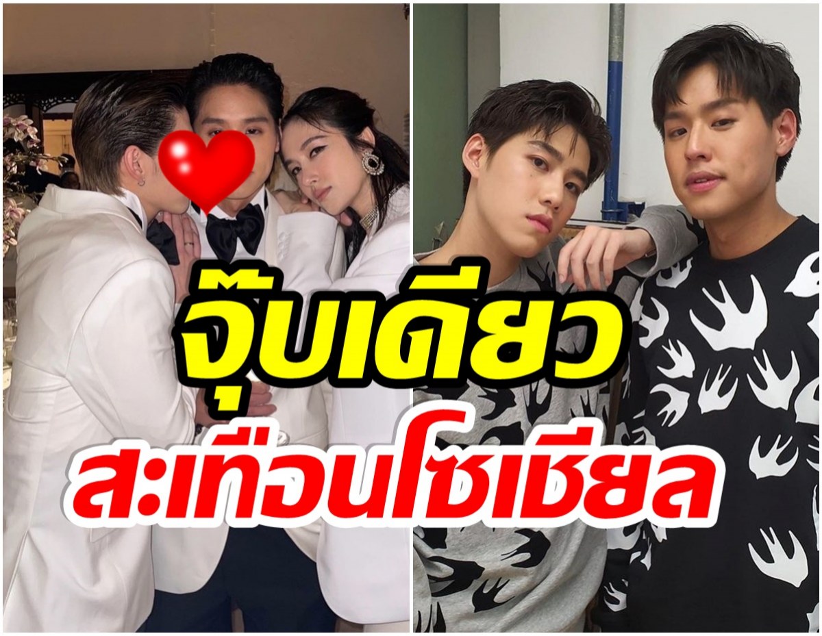 สุขล้นออกปาก! พีพี กฤษฏ์ เผยช็อตเด็ด ทำเเฮชเเท็กพุ่งติดเทรนด์