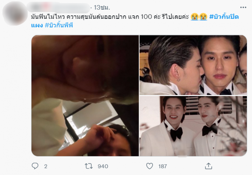 สุขล้นออกปาก! พีพี กฤษฏ์ เผยช็อตเด็ด ทำเเฮชเเท็กพุ่งติดเทรนด์