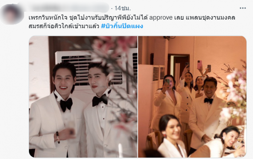 สุขล้นออกปาก! พีพี กฤษฏ์ เผยช็อตเด็ด ทำเเฮชเเท็กพุ่งติดเทรนด์