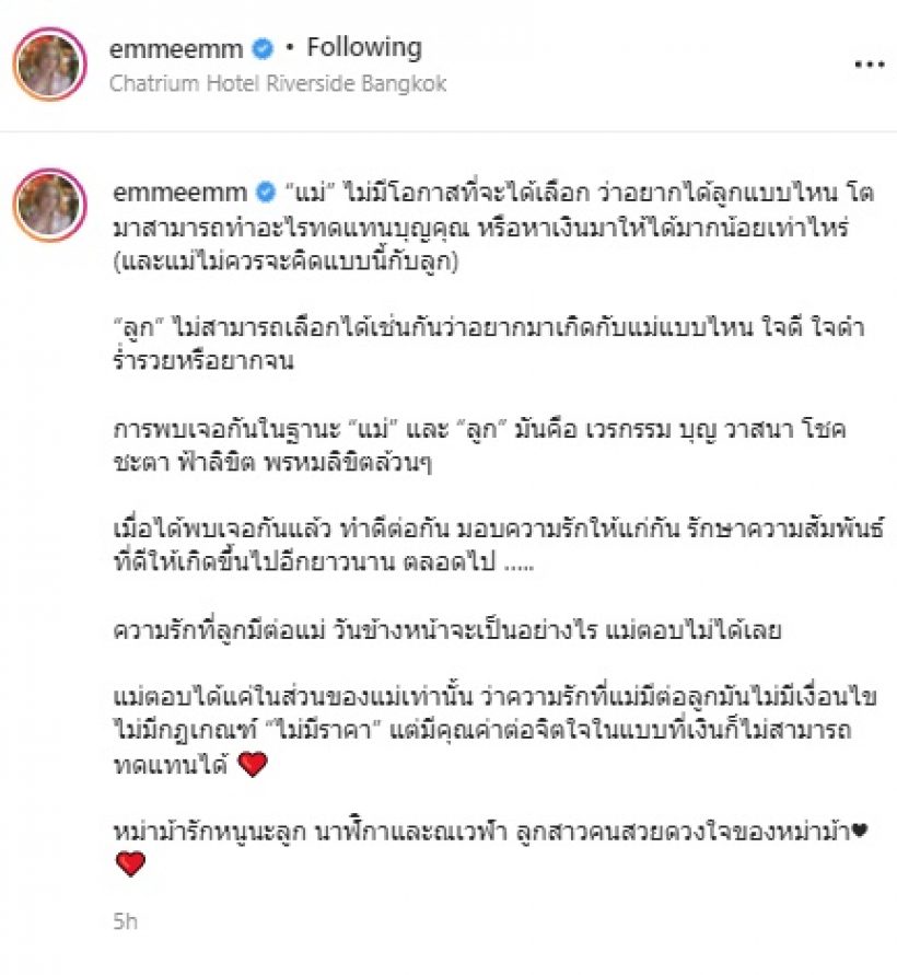 เอ็ม บุศราคัม โพสต์ซึ้งถึงลูกสาว ใครอ่านแล้วเป็นต้องกดถูกใจ