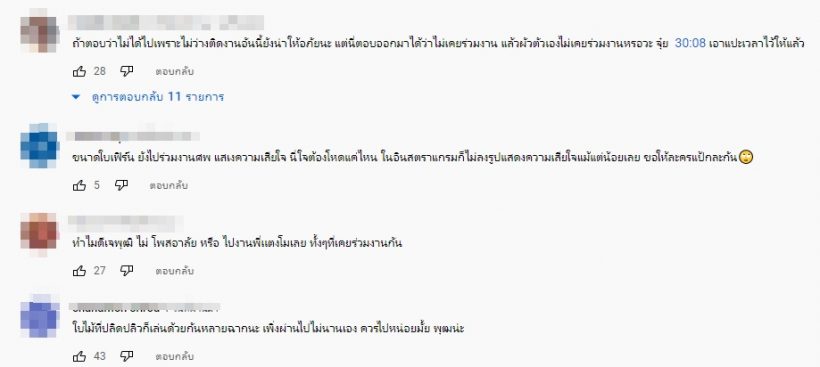  คำตอบพุฒ-จุ๋ยพาดราม่าสนั่น!! หลังถูกมดดำถามไปงานแตงโม?