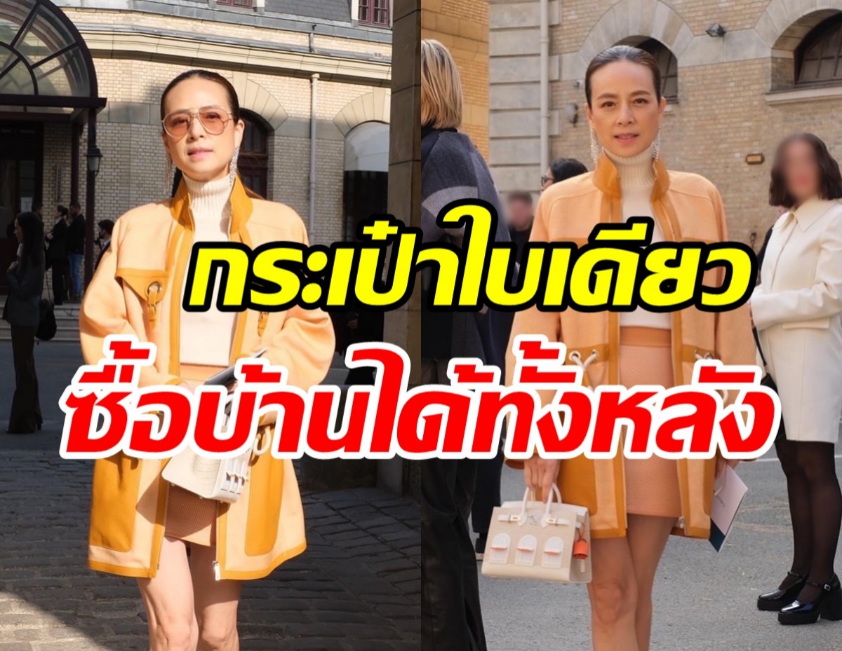  ปังสมเป็นมาดาม! แป้ง นวลพรรณ เฉิดฉายกลางปารีสในลุคราาคา8หลัก