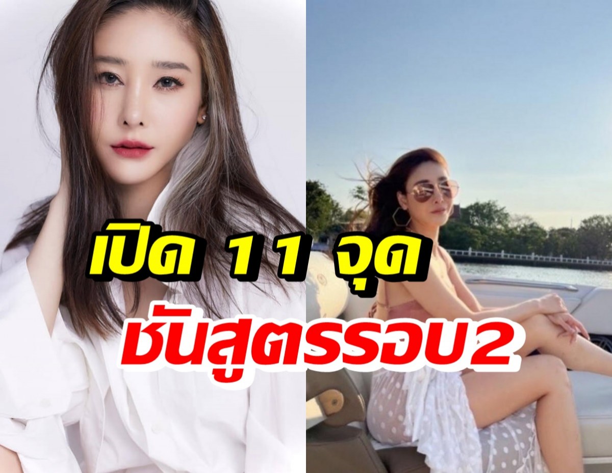 เปิด11จุด ผ่าชันสูตรศพแตงโมรอบ2 หมอพรทิพย์ไม่อยากให้ผ่าซ้ำ