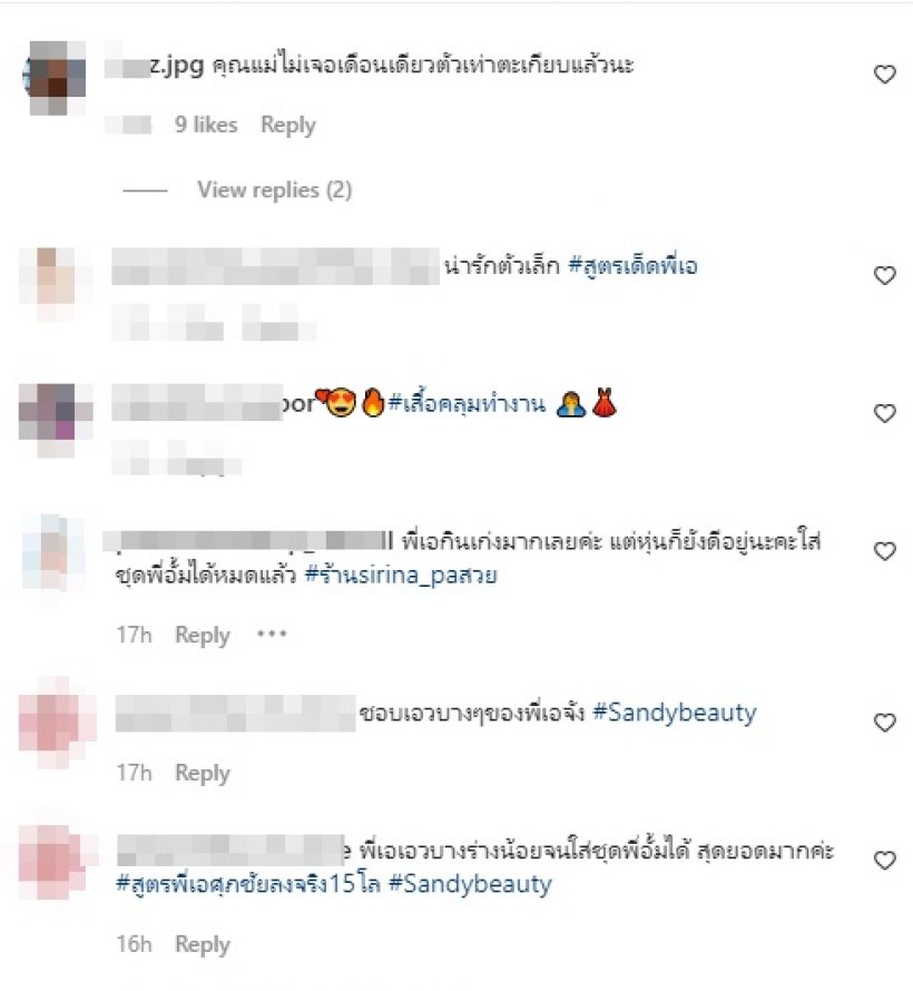 ขยี้ตารัวๆ เอ ศุภชัย ผอมแค่ไหนคิดดูใส่ชุดอั้ม พัชราภาได้แล้ว