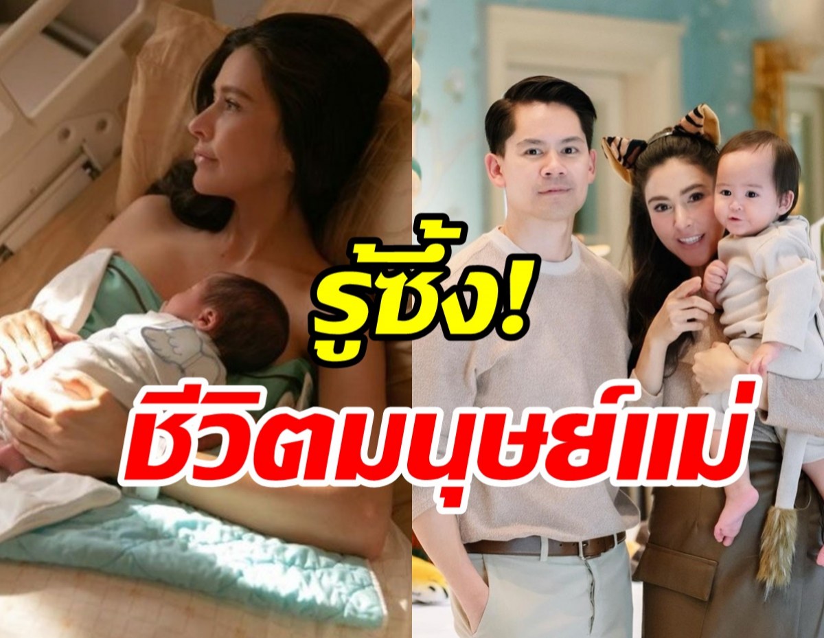 ศรีริต้ารีวิวชีวิตมนุษย์แม่ตลอด1ปี เข้าใจคำว่ารักแบบไม่มีเงื่อนไข