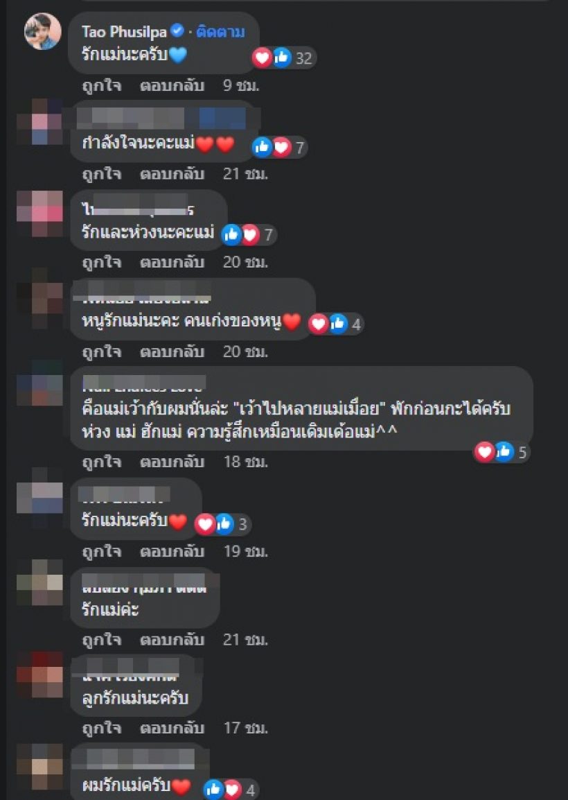 แฟนคลับแห่เป็นห่วงหลัง แม่นกน้อย อุไรพร โพสต์ข้อความแบบนี้?